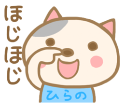 For HIRANO'S Sticker sticker #13706543