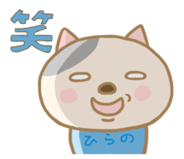 For HIRANO'S Sticker sticker #13706544