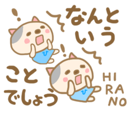 For HIRANO'S Sticker sticker #13706545