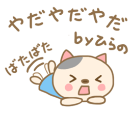 For HIRANO'S Sticker sticker #13706546