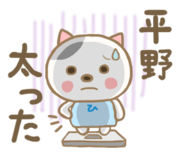 For HIRANO'S Sticker sticker #13706548