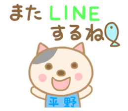 For HIRANO'S Sticker sticker #13706549