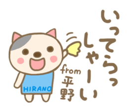 For HIRANO'S Sticker sticker #13706550