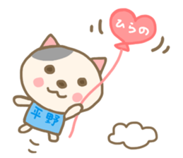 For HIRANO'S Sticker sticker #13706551