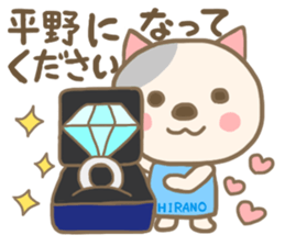 For HIRANO'S Sticker sticker #13706552