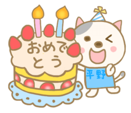 For HIRANO'S Sticker sticker #13706553