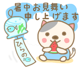 For HIRANO'S Sticker sticker #13706554