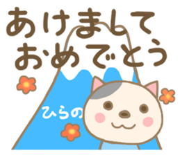 For HIRANO'S Sticker sticker #13706556