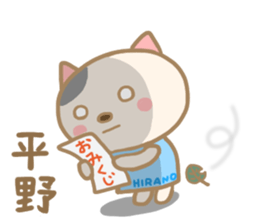 For HIRANO'S Sticker sticker #13706557