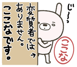 Kokona sends sticker #13706854