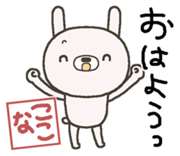 Kokona sends sticker #13706855