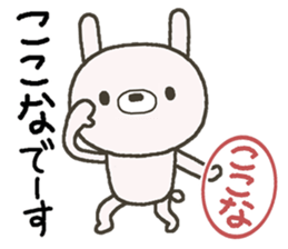 Kokona sends sticker #13706856