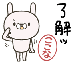 Kokona sends sticker #13706858