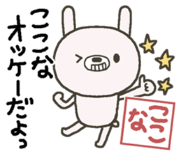 Kokona sends sticker #13706859