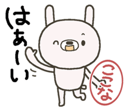 Kokona sends sticker #13706861