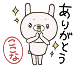 Kokona sends sticker #13706862