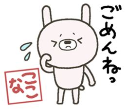 Kokona sends sticker #13706863