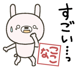 Kokona sends sticker #13706871