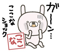 Kokona sends sticker #13706873