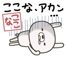 Kokona sends sticker #13706874