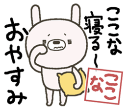 Kokona sends sticker #13706875