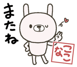 Kokona sends sticker #13706876