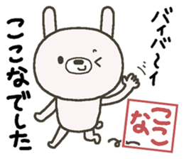 Kokona sends sticker #13706877