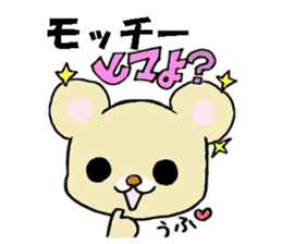 Dear Mocchii sticker #13706946