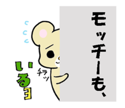 Dear Mocchii sticker #13706948