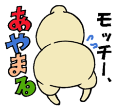 Dear Mocchii sticker #13706952