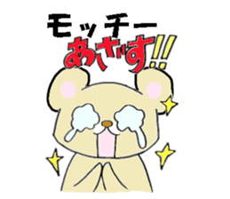 Dear Mocchii sticker #13706966