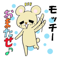 Dear Mocchii sticker #13706975