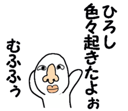 stickers for HIROSHI part ii sticker #13707045