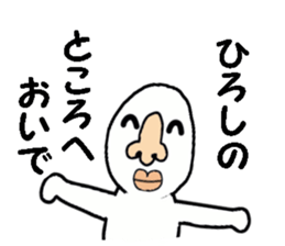 stickers for HIROSHI part ii sticker #13707056