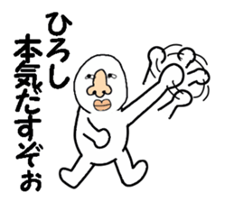 stickers for HIROSHI part ii sticker #13707063