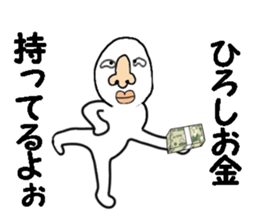 stickers for HIROSHI part ii sticker #13707064