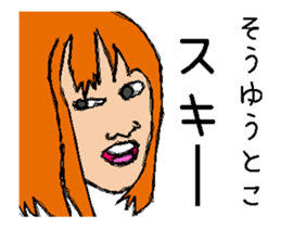 UGOKU ERIGON sticker #13707073