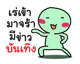 I am light green ha ha ha sticker #13707153