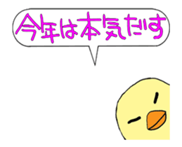 Around the year changes sticker #13707193