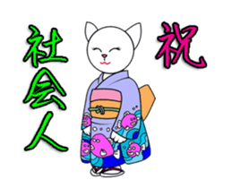 Around the year changes sticker #13707196