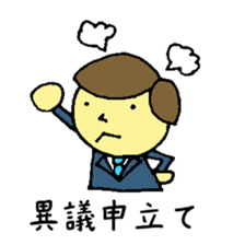 public servant sticker part2 sticker #13707239