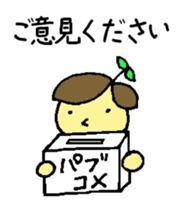 public servant sticker part2 sticker #13707241