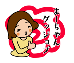 Mar's Sticker sticker #13707264