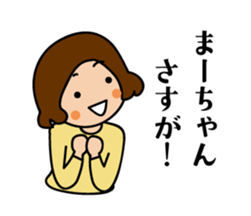 Mar's Sticker sticker #13707267