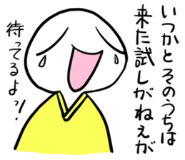 Manmaru Rakugo vol.2 sticker #13707346