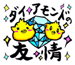 Go for it! Piyomaru sticker #13707414