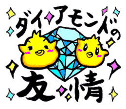 Go for it! Piyomaru sticker #13707414