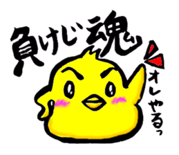 Go for it! Piyomaru sticker #13707415