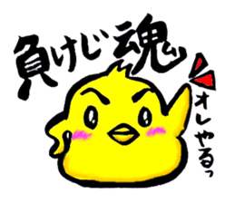 Go for it! Piyomaru sticker #13707415