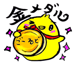 Go for it! Piyomaru sticker #13707416